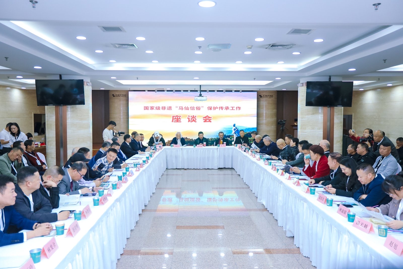 “马仙信俗”保护传承北京专场活动举办