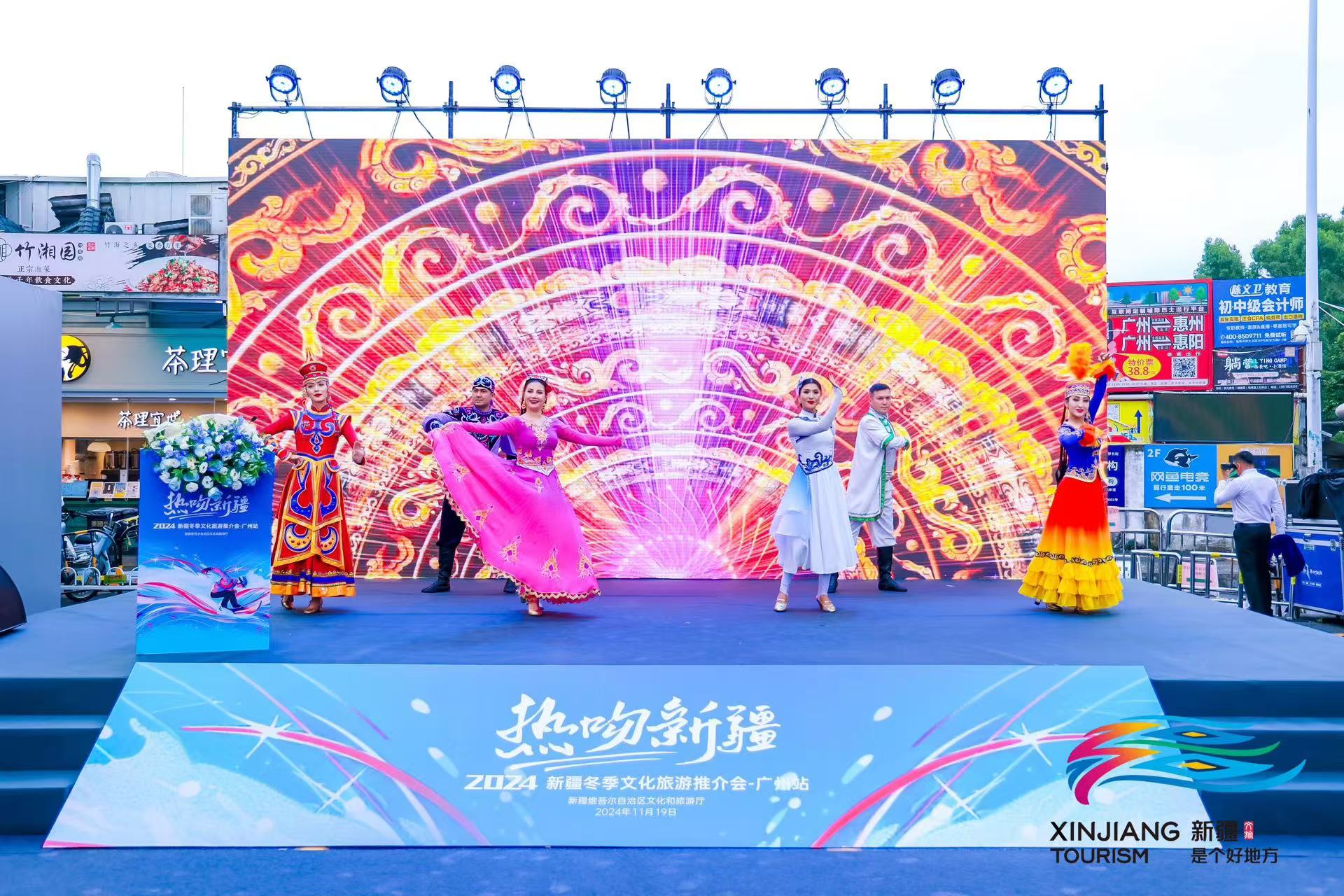 新疆冬季文旅推介走进广州