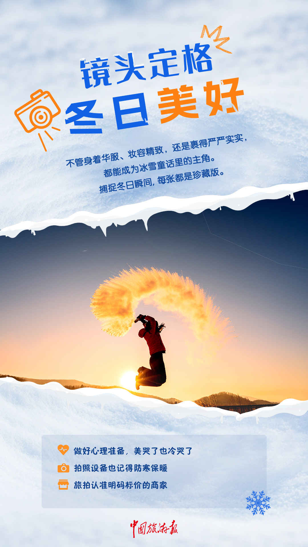 【组图】不猫冬，这些限定体验很精彩！