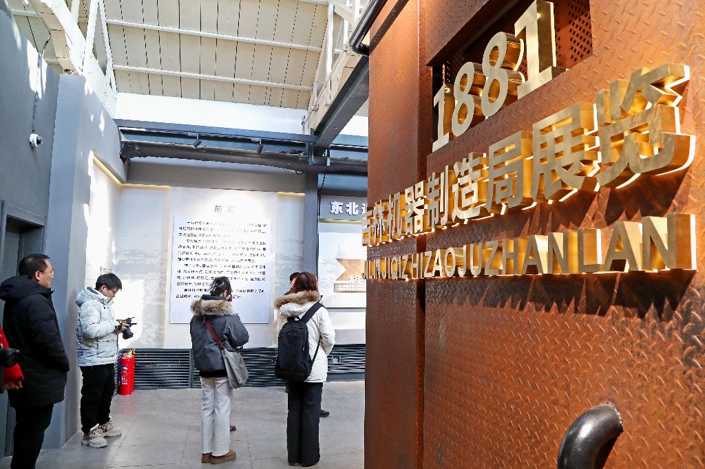 吉林机器制造局：旧工厂变身工业文化旅游新地标