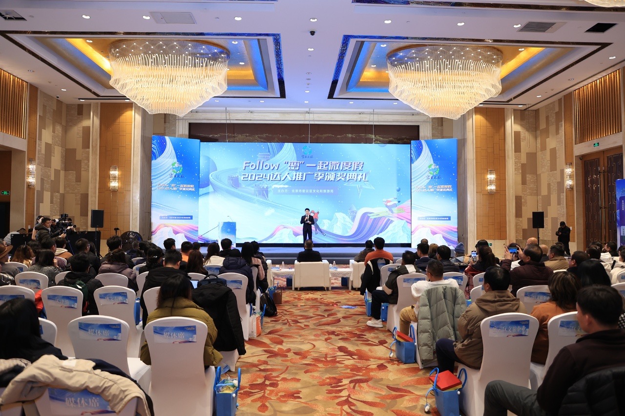 “Follow密 一起微度假”达人推广季颁奖典礼举办