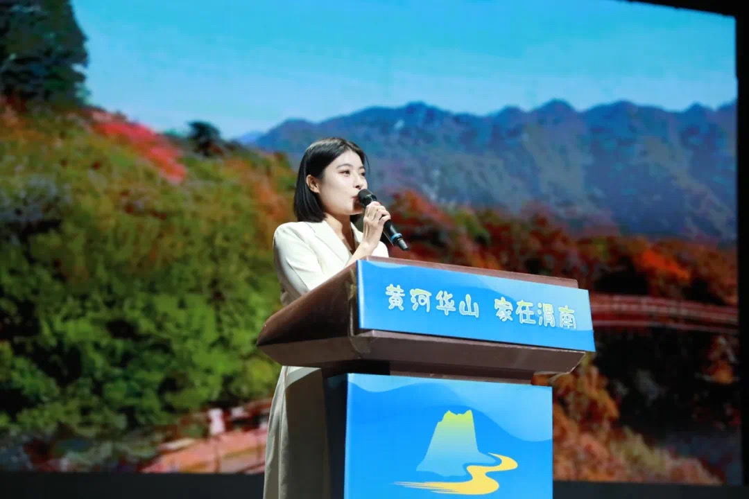 “黄河华山 家在渭南”文旅推介会走进四川绵阳