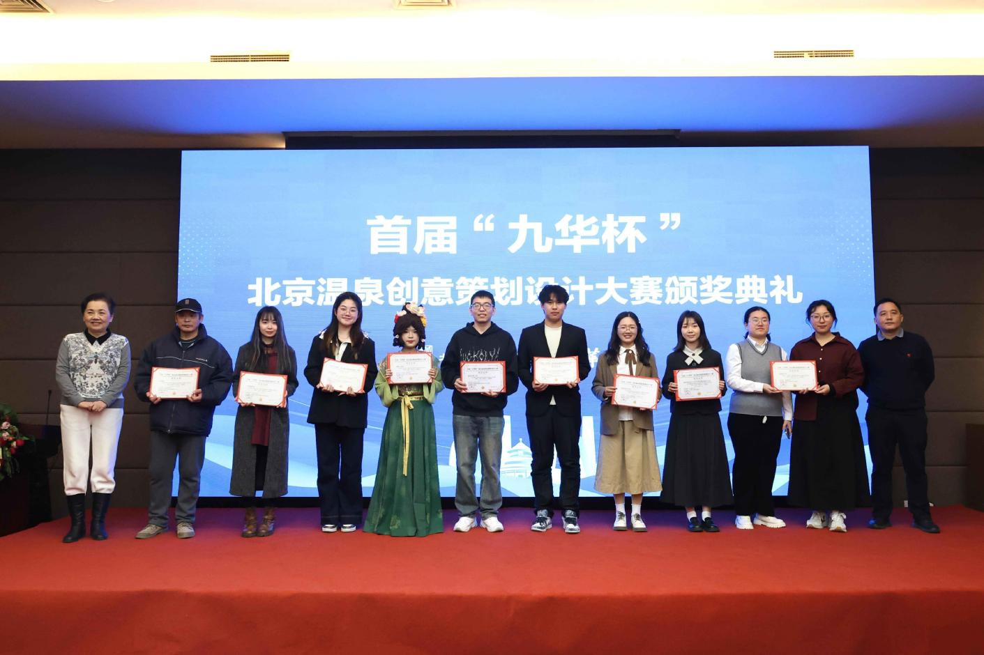 北京温泉创意策划设计大赛结果出炉