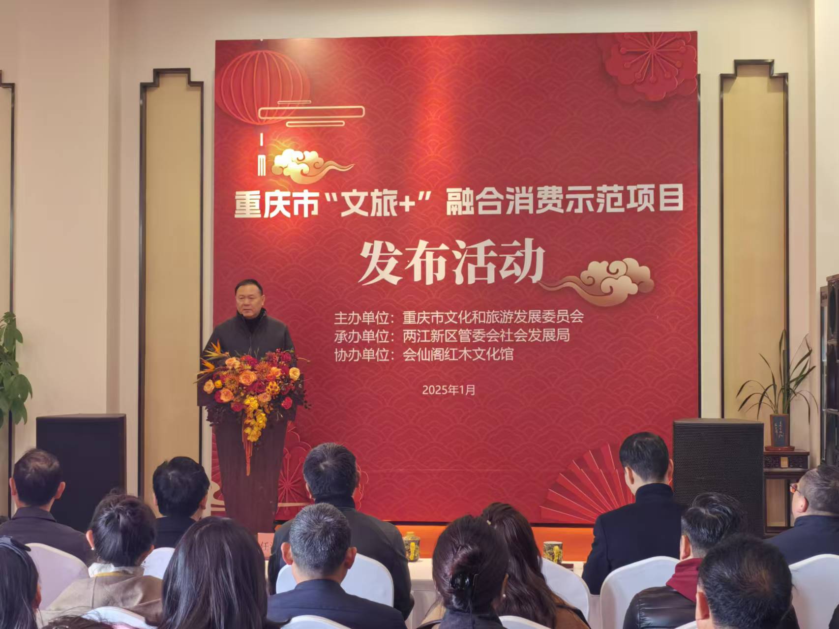 重庆6个“文旅+”融合消费示范项目亮相