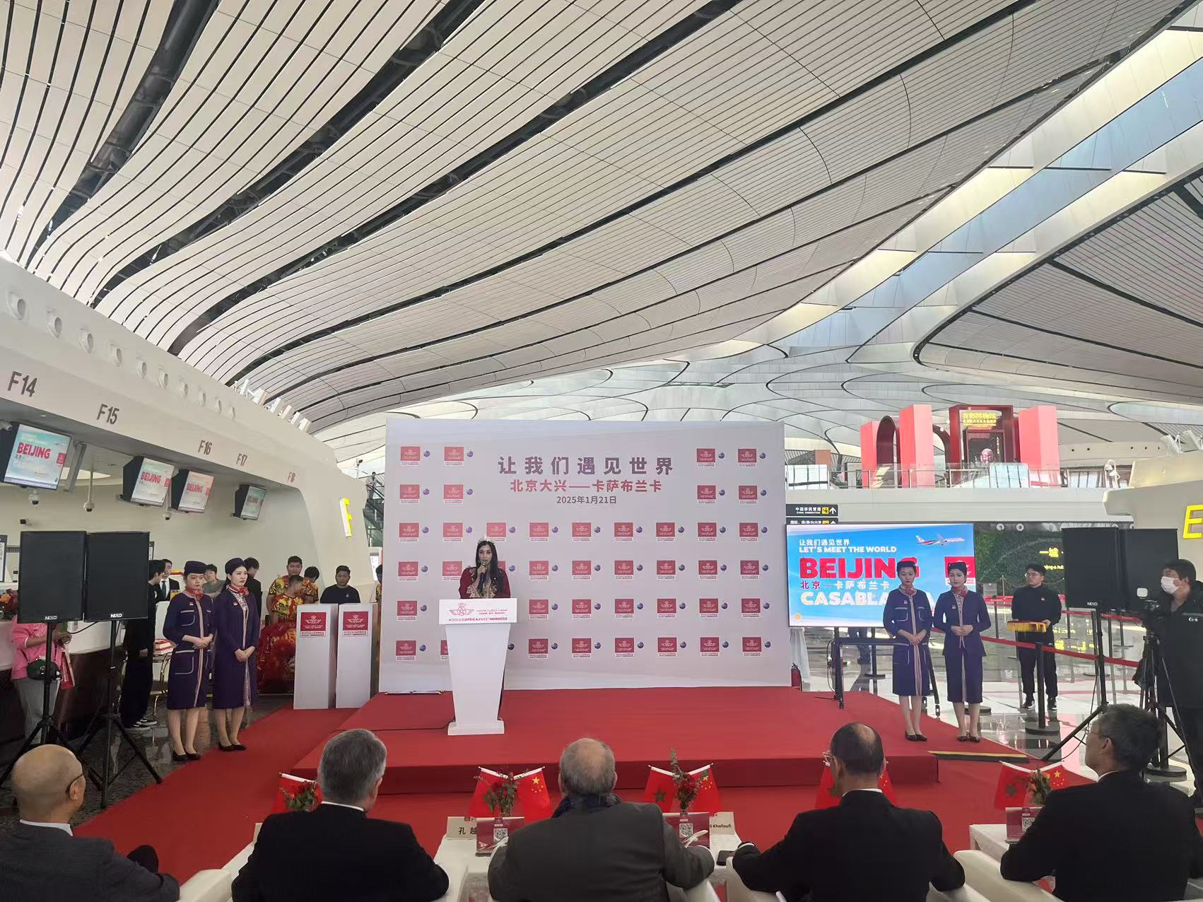 北京大兴至卡萨布兰卡直飞航线复航