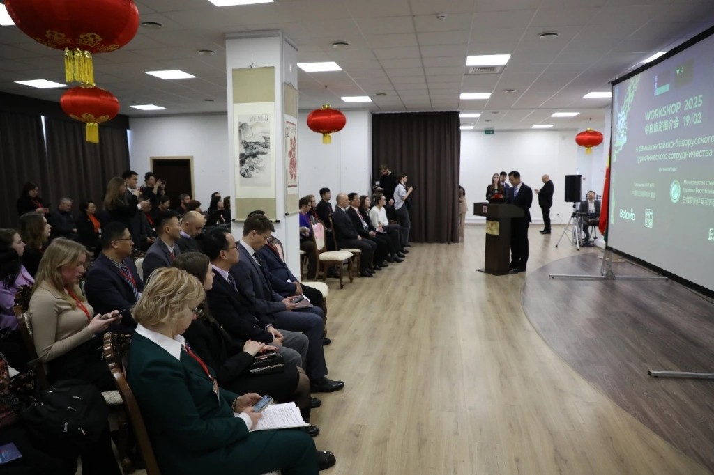 中白旅游推介会在白俄罗斯明斯克举办