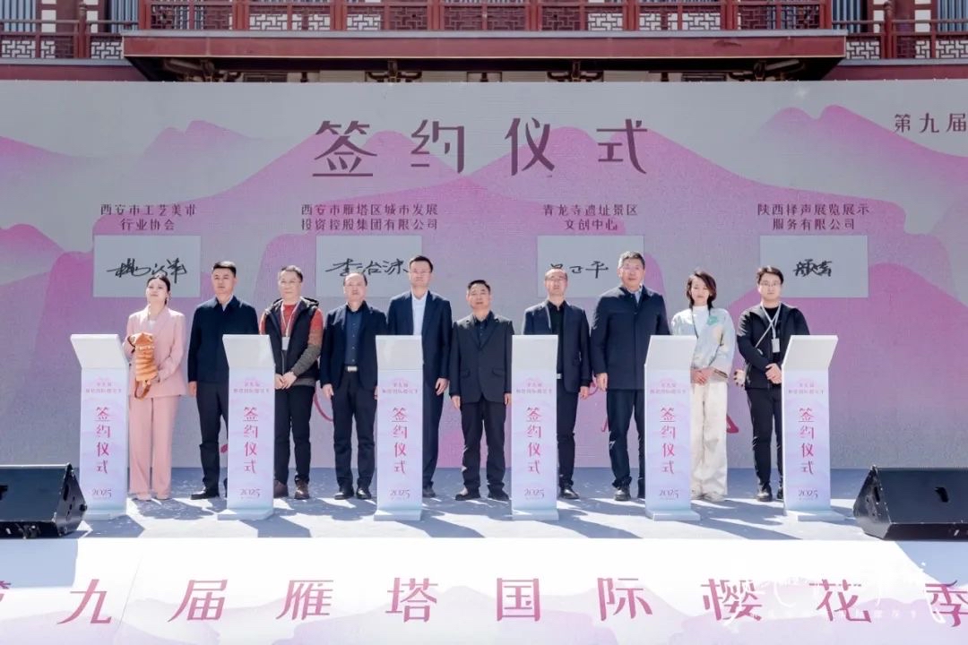 西安雁塔国际樱花季文商旅联动促消费