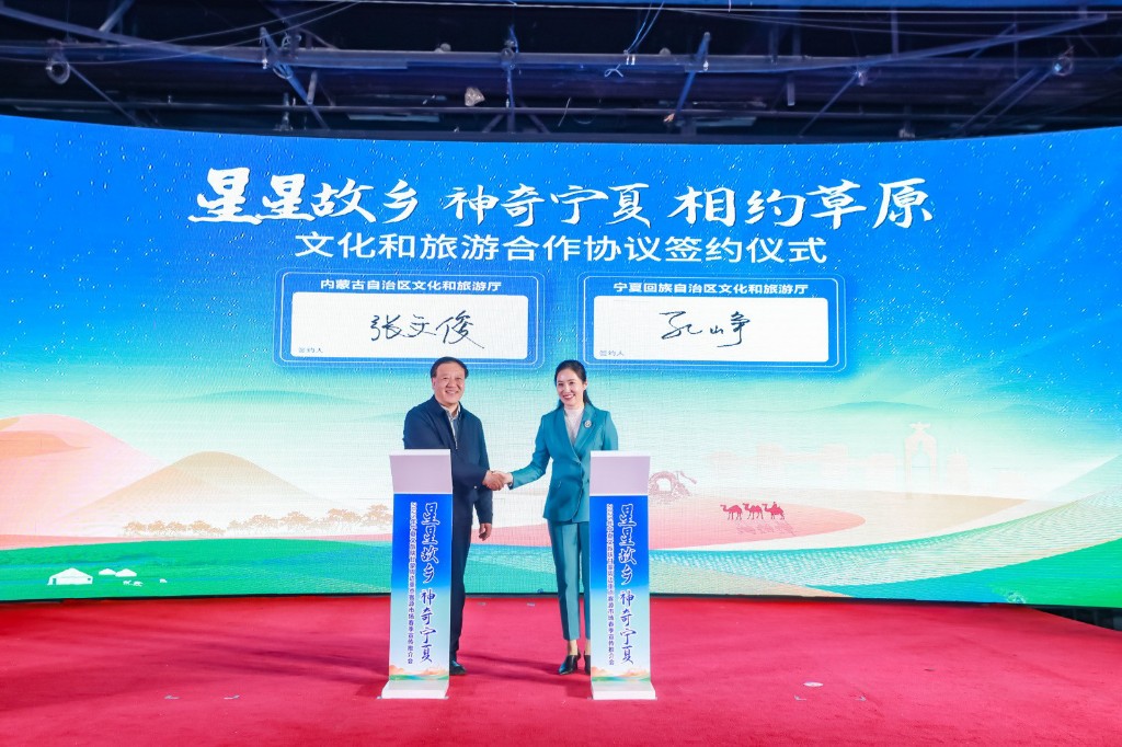 宁夏向内蒙古发出春季邀约