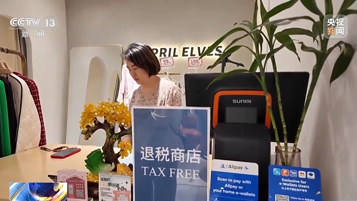离境退税“即买即退”给“China Travel”再添新动力