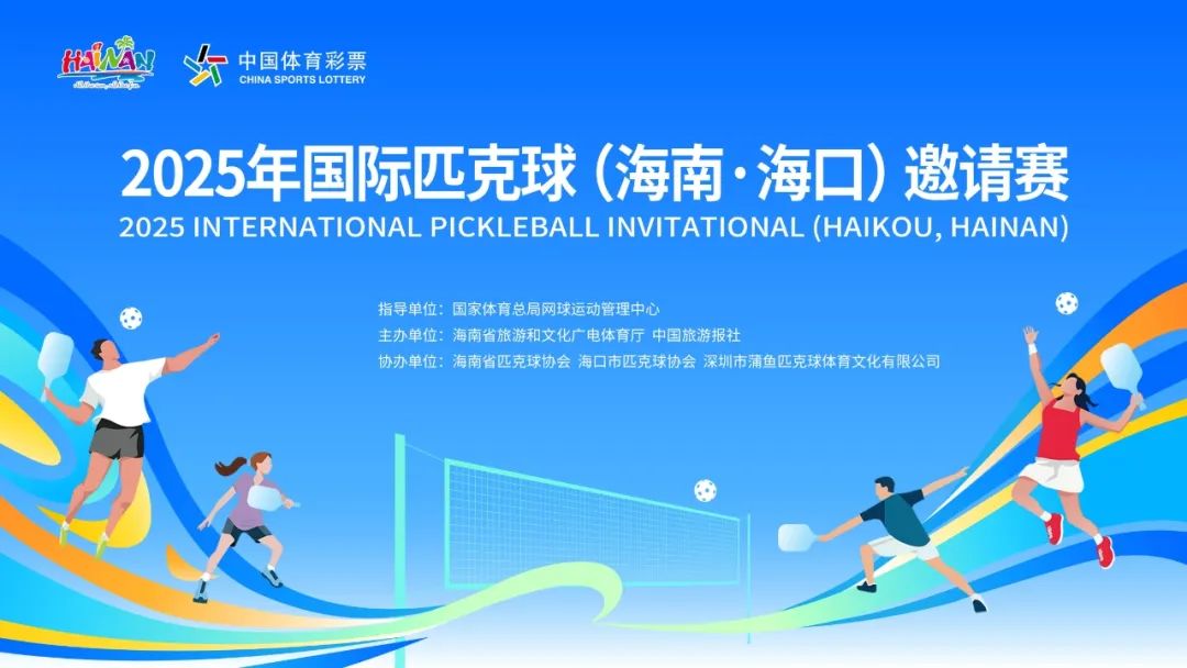 “匹克英雄会”盛事将启，吃住行攻略请收好！