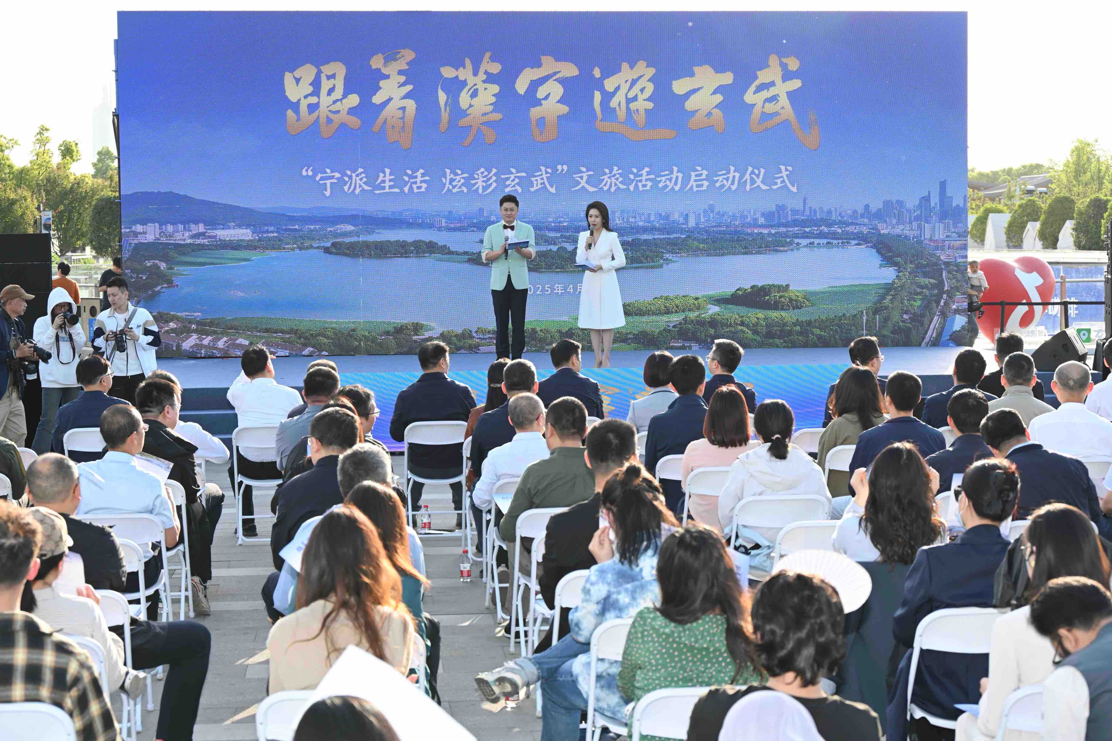 南京市“宁派生活 炫彩玄武”文旅活动启动