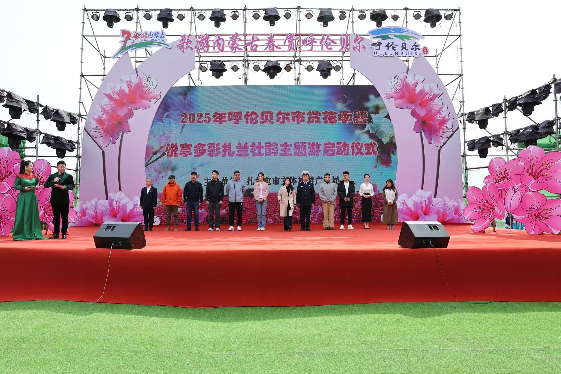 2025年呼伦贝尔市赏花季启动