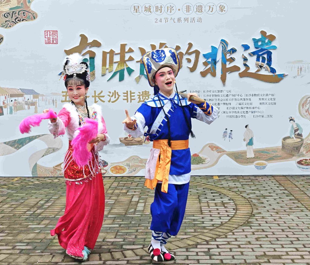 长沙启动“有味道的非遗——五一非遗集市”